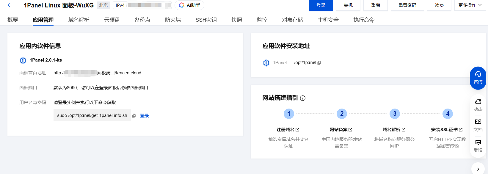 image-20250916141331517