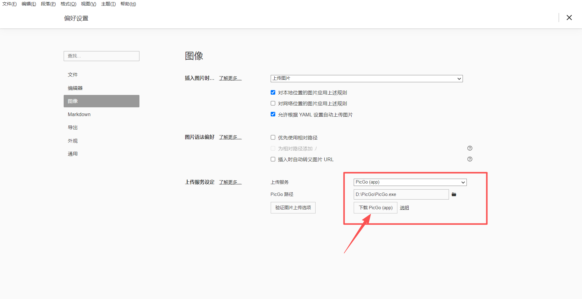 image-20250917131705667