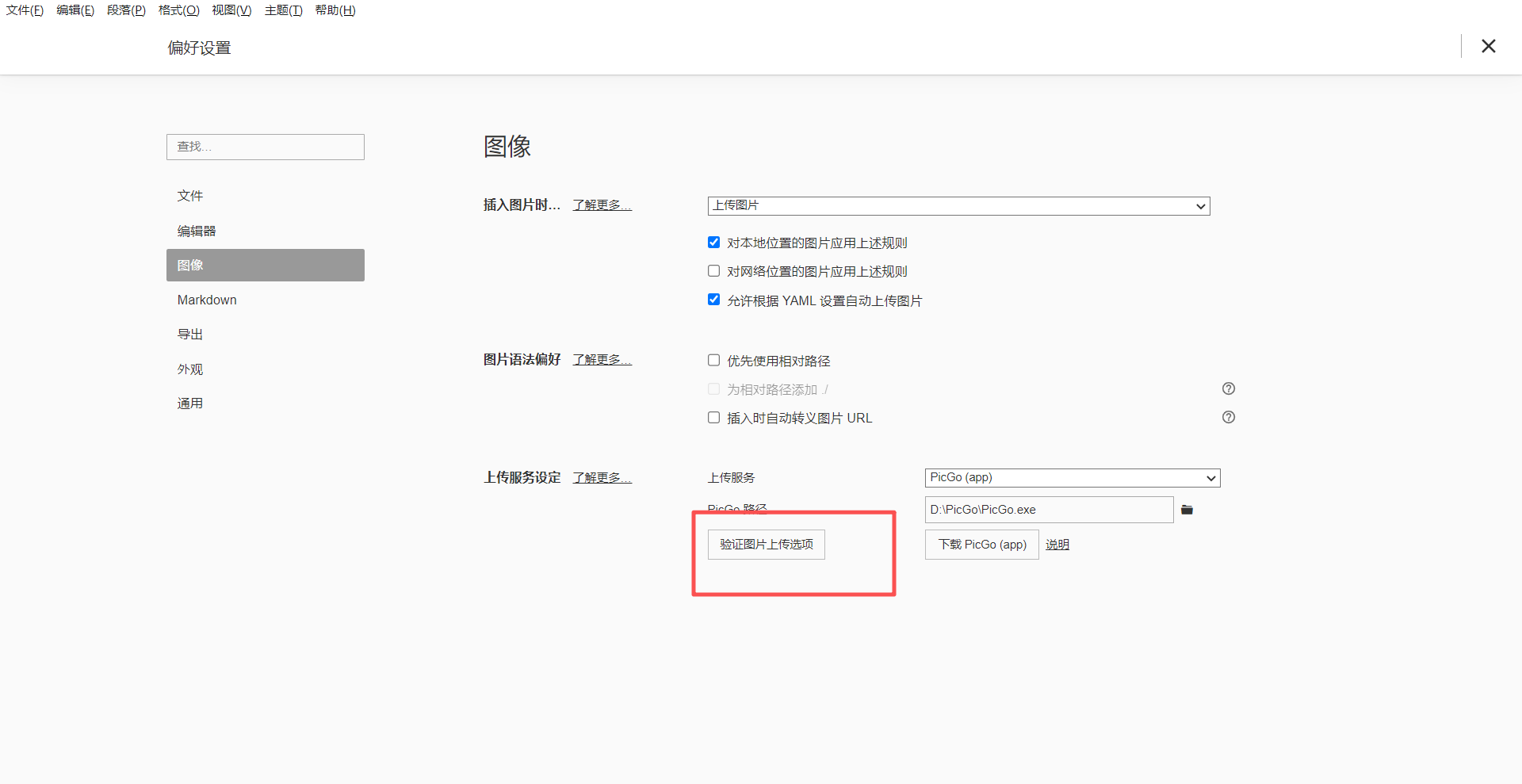 image-20250917132904657